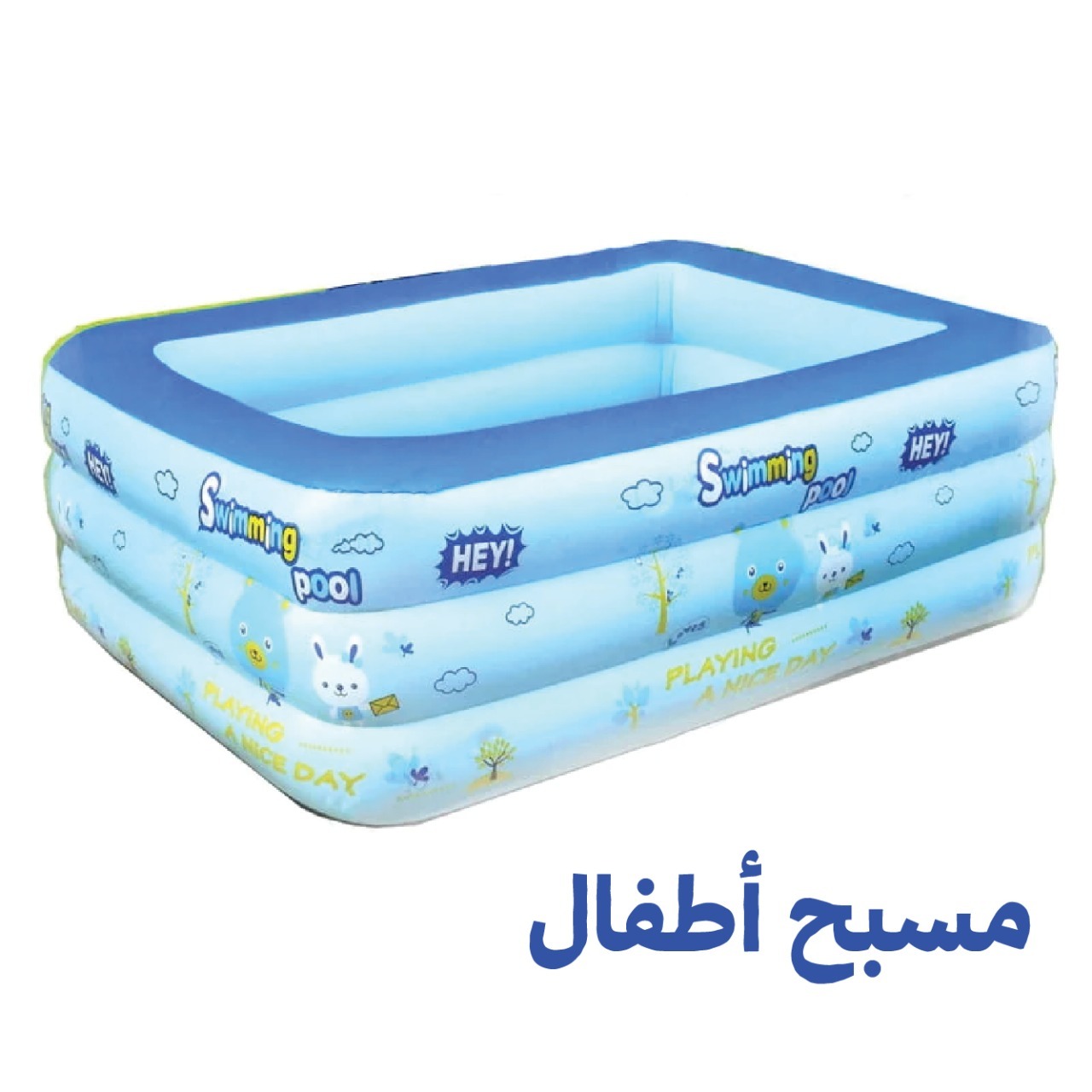 مسبح اطفال مستطيل